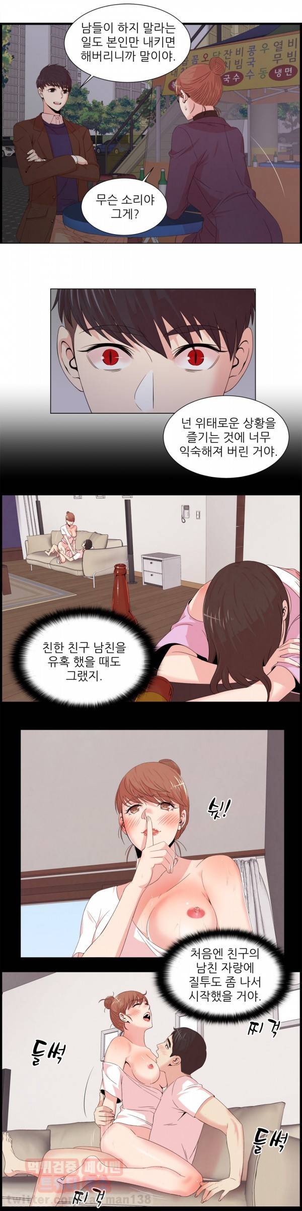 섹스틸러 50화 3