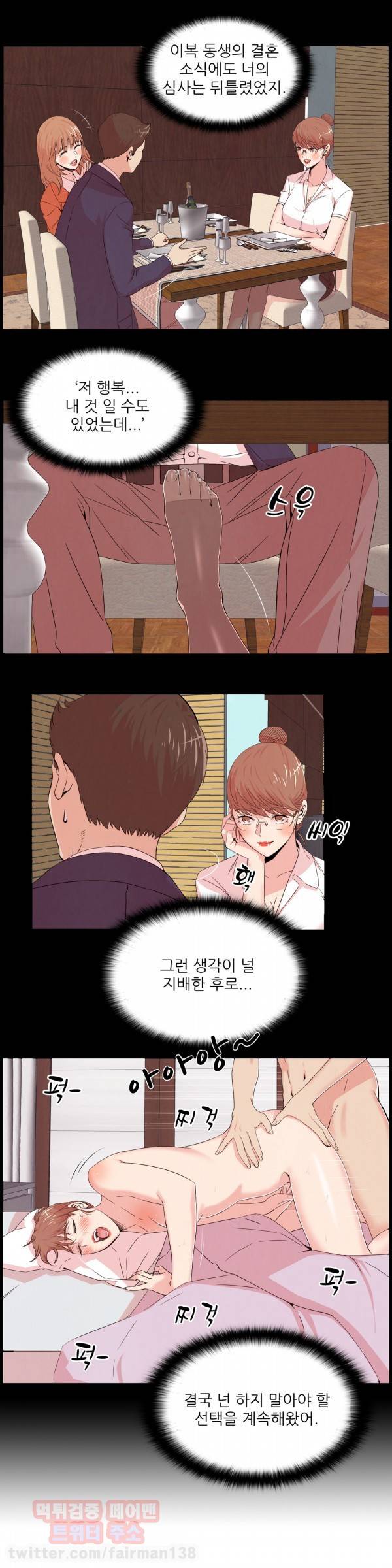섹스틸러 50화 4