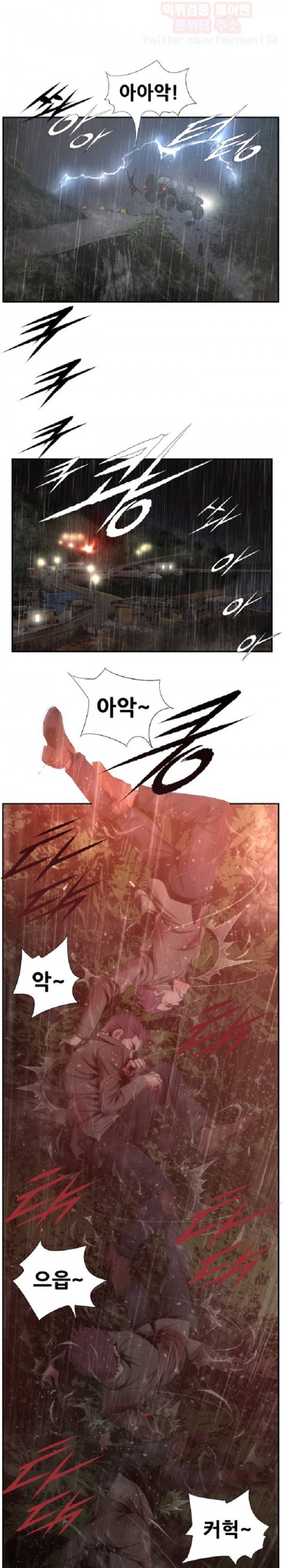 올가미꾼 50화 2
