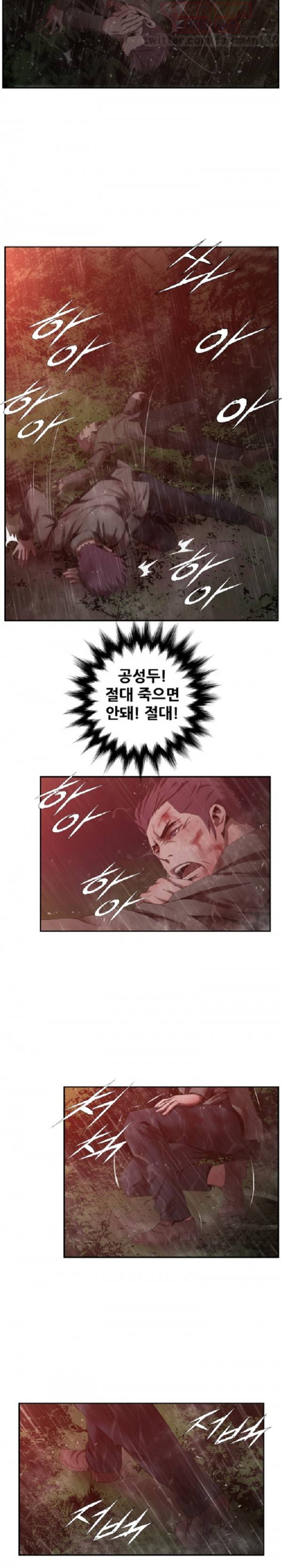 올가미꾼 50화 3