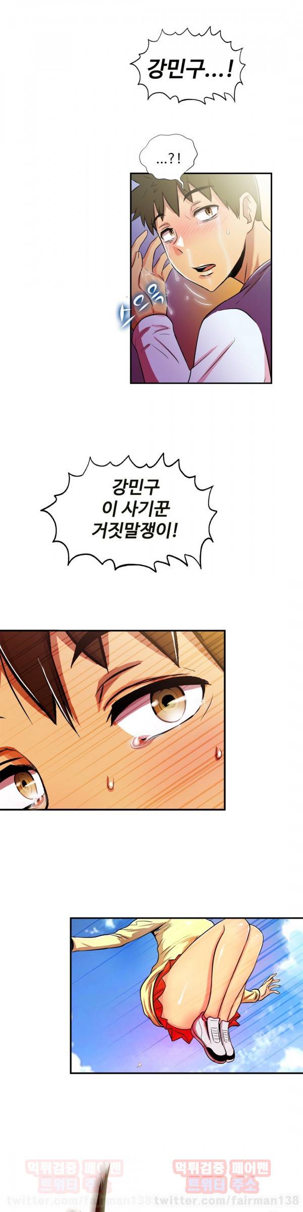 원룸히어로 56화 1