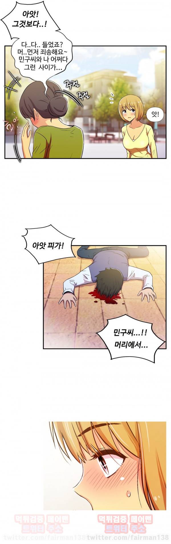 원룸히어로 56화 6