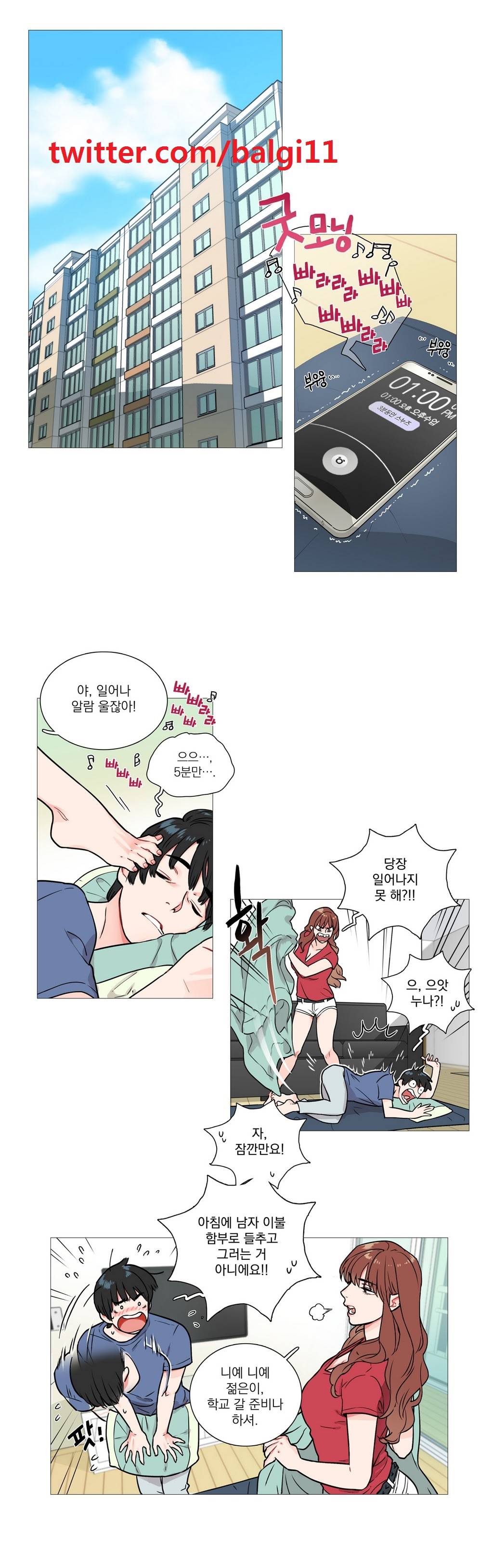 새디스틱 뷰티 4화 1