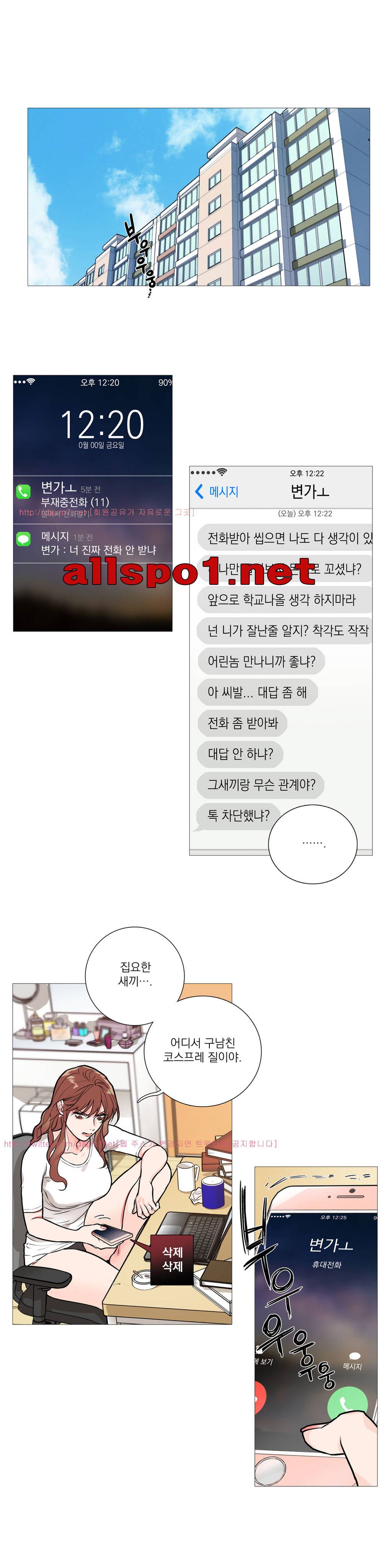 새디스틱 뷰티 14화 1