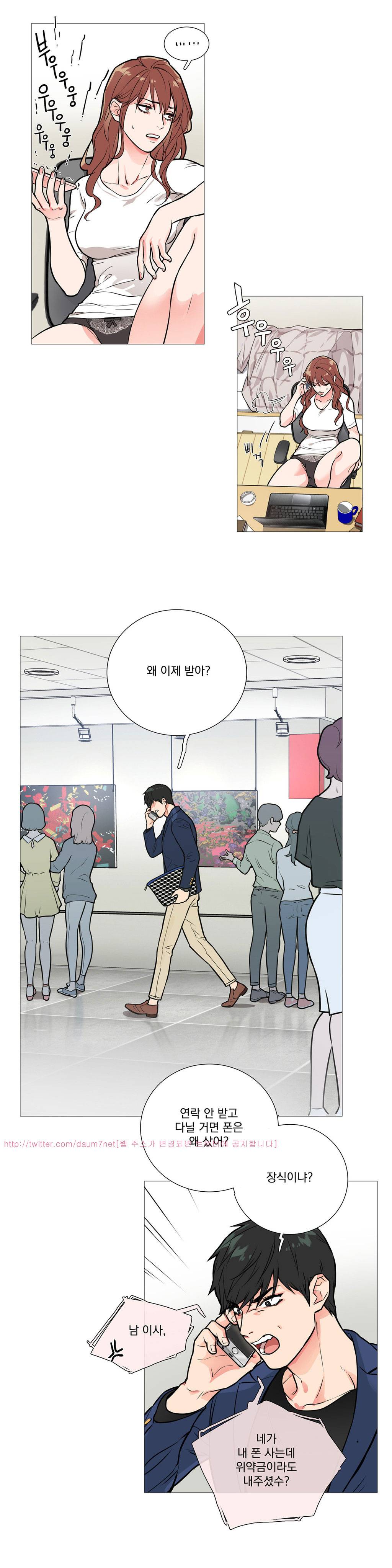 새디스틱 뷰티 14화 2