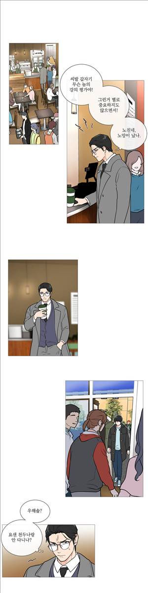 새디스틱 뷰티 24화 2