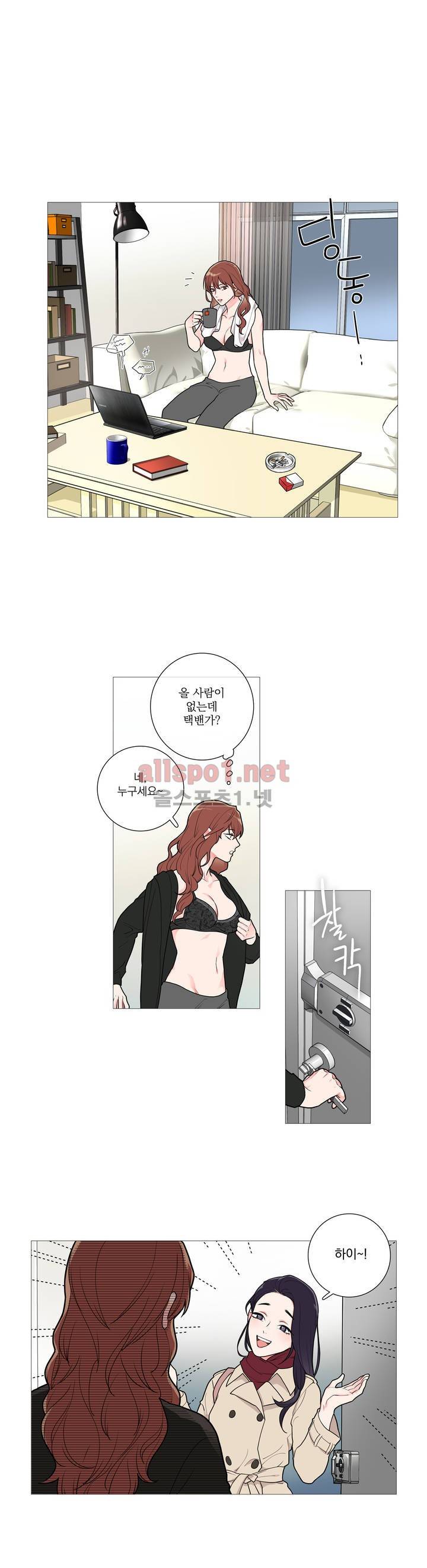 새디스틱 뷰티 34화 2