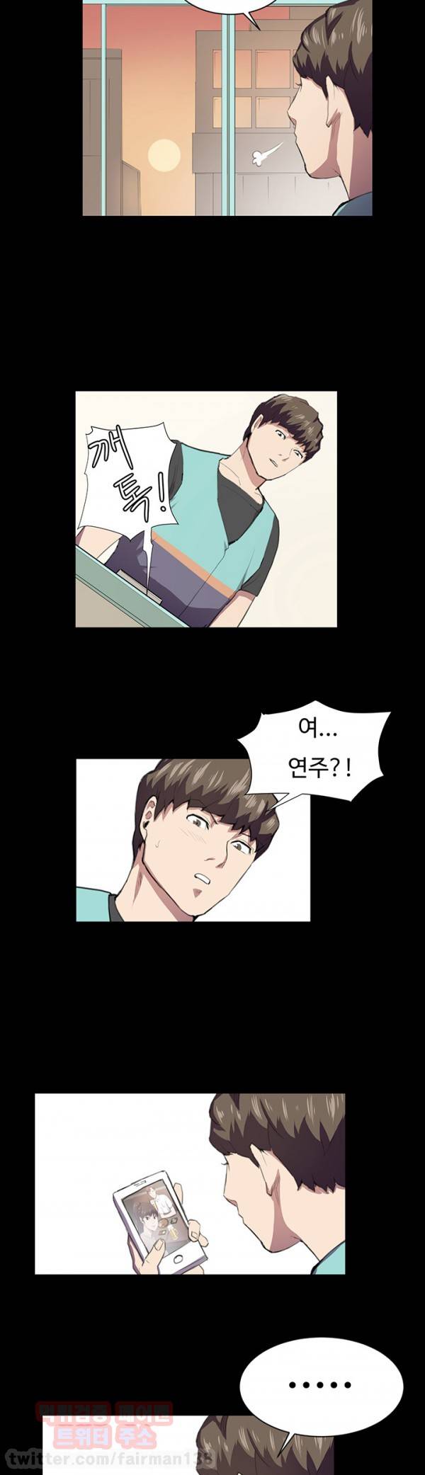 편의점 샛별이 43화 2