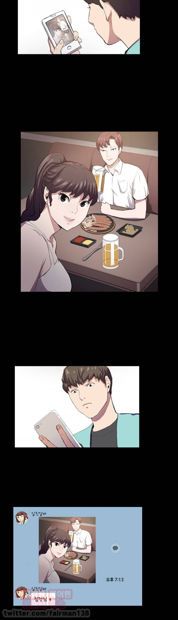 편의점 샛별이 43화 3