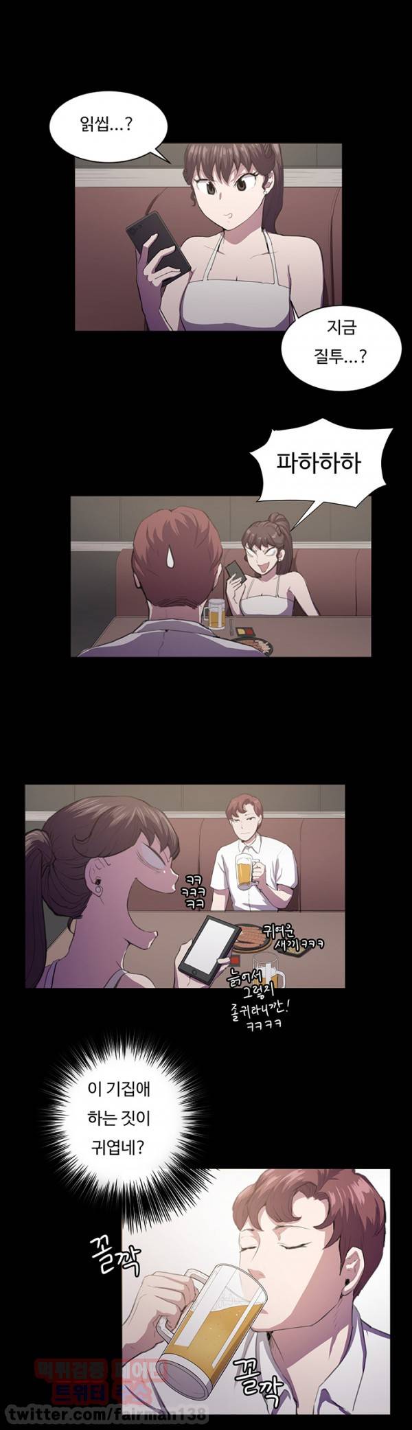 편의점 샛별이 43화 5