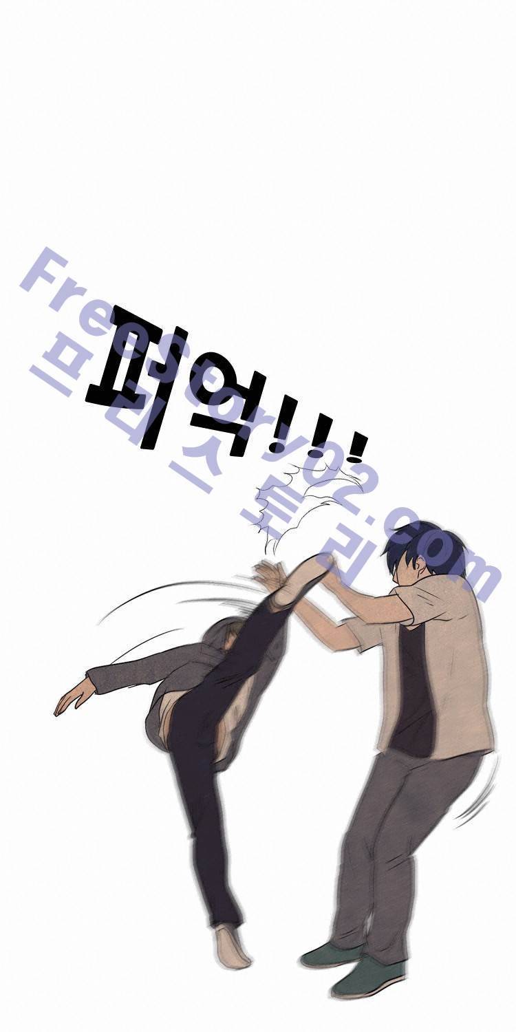 고교정점 99화 1