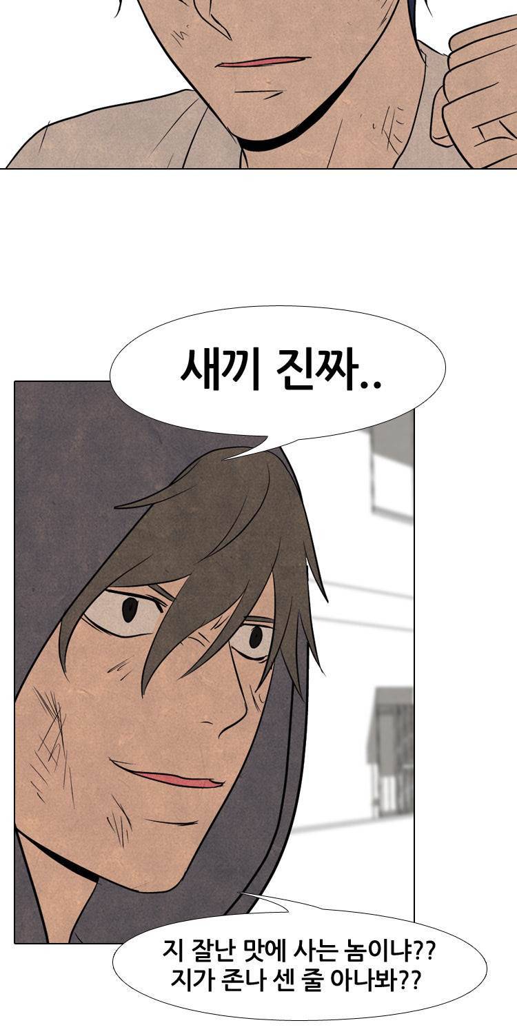 고교정점 99화 10
