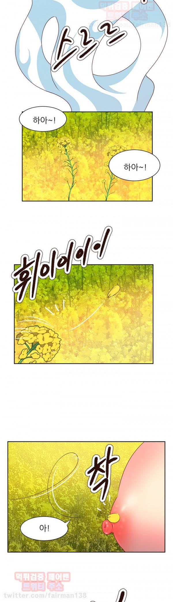 남자 중독 46화 4