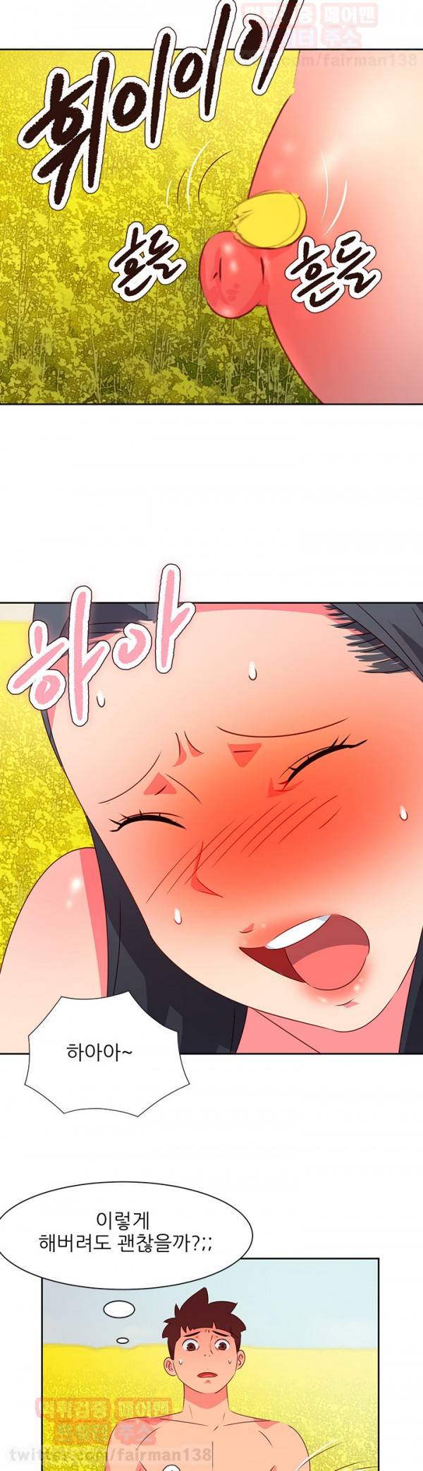 남자 중독 46화 5