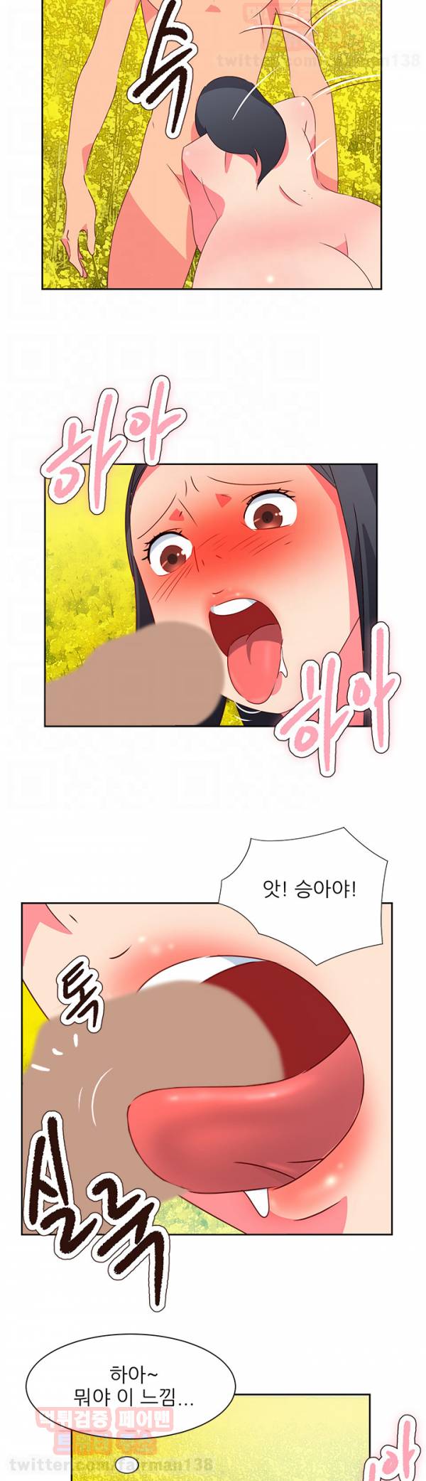 남자 중독 46화 6
