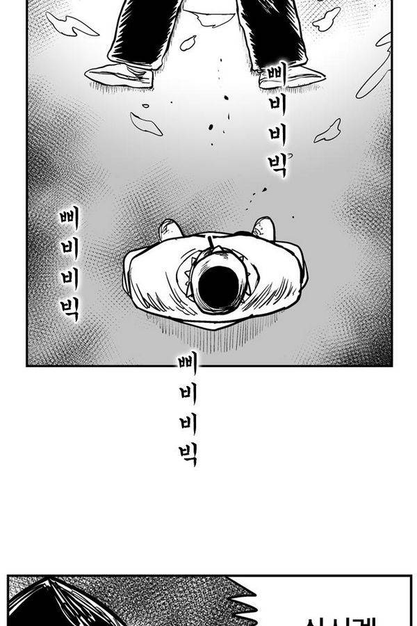 헬퍼2 : 킬베로스 77화 3