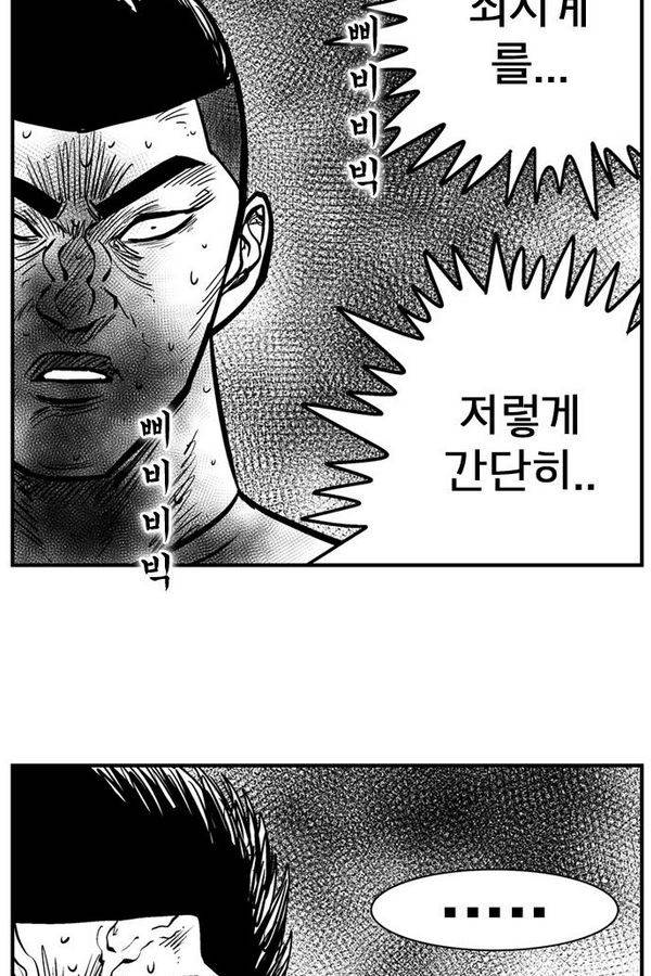헬퍼2 : 킬베로스 77화 4
