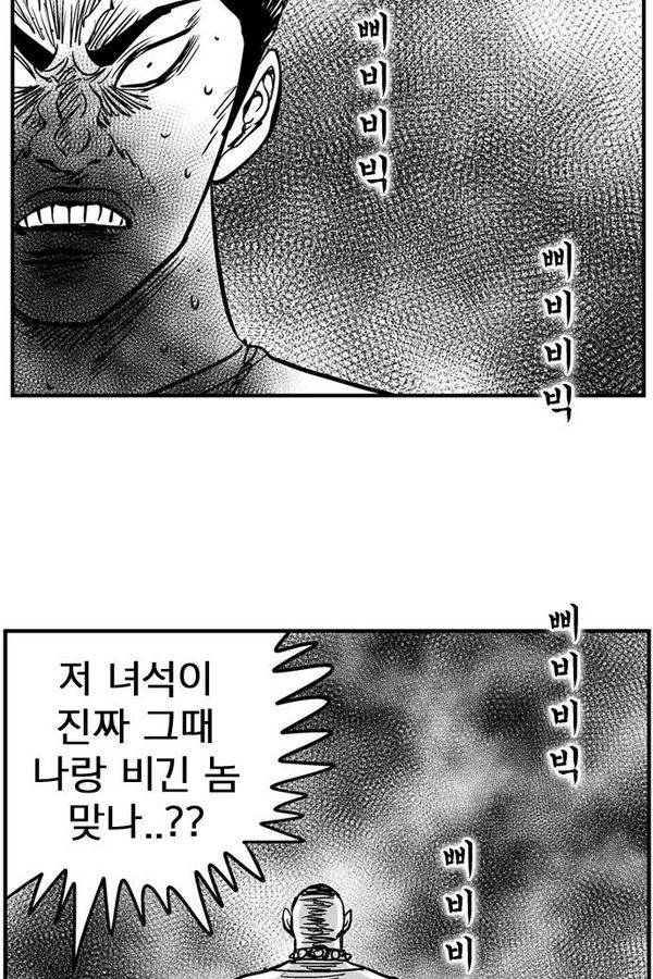 헬퍼2 : 킬베로스 77화 5