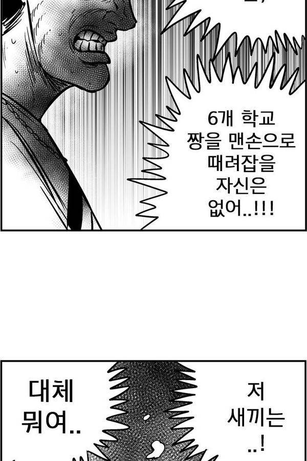 헬퍼2 : 킬베로스 77화 7
