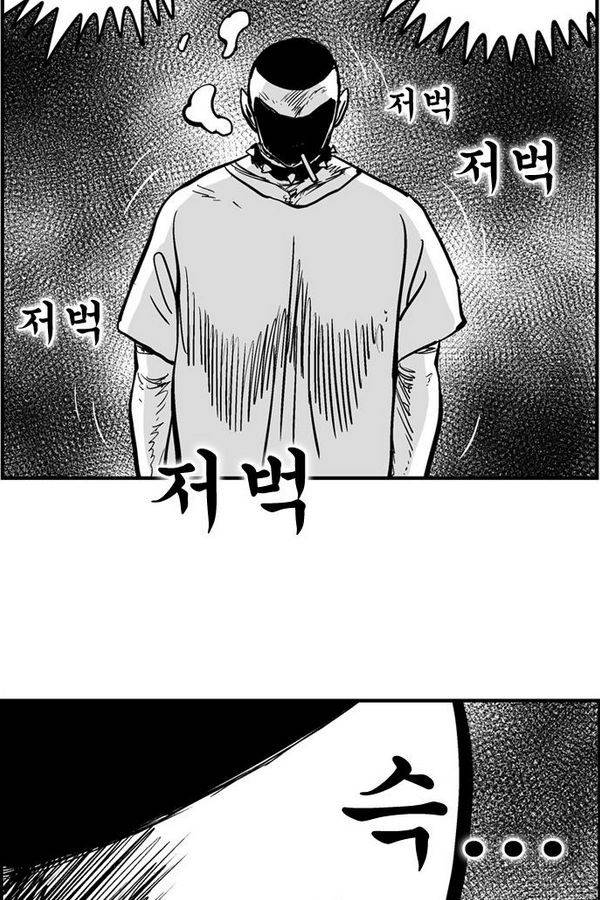 헬퍼2 : 킬베로스 77화 8