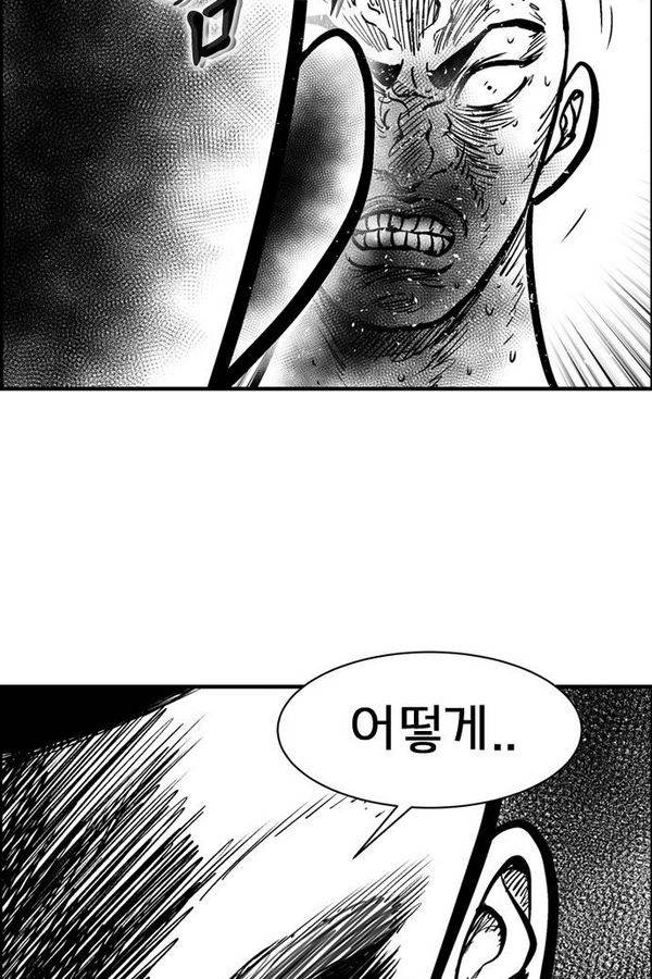 헬퍼2 : 킬베로스 77화 10