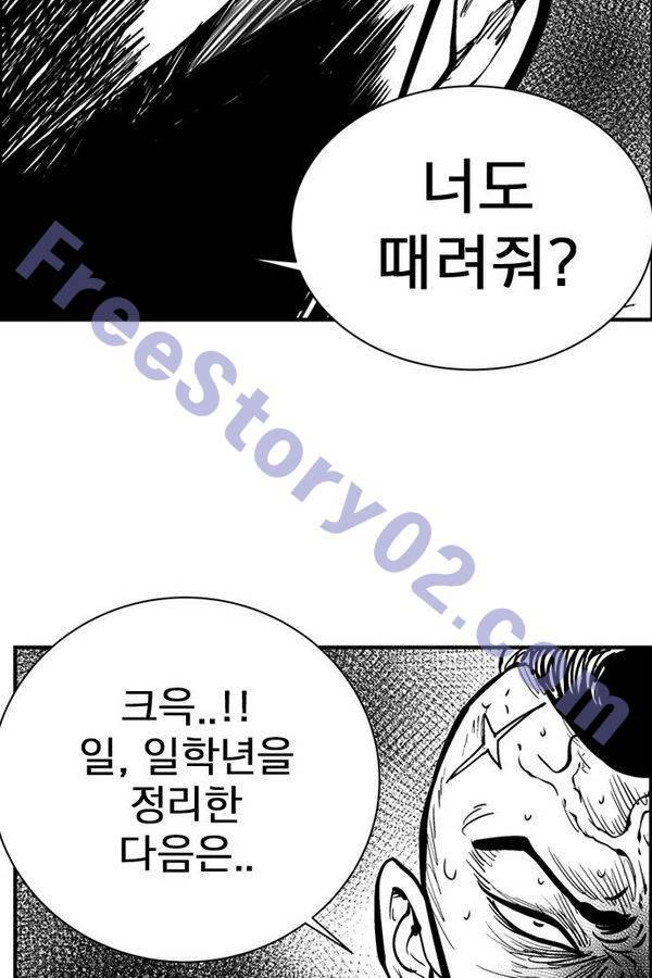 헬퍼2 : 킬베로스 77화 11