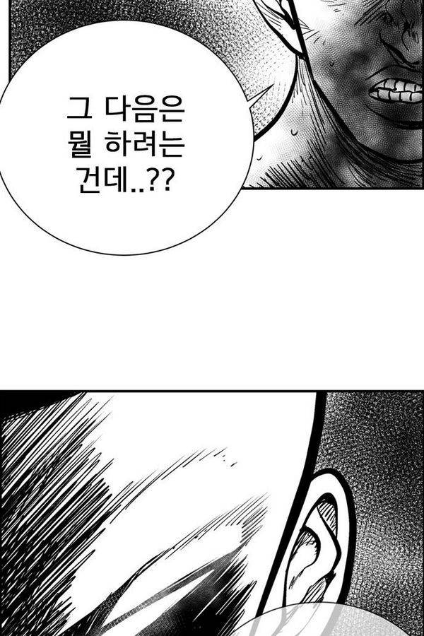 헬퍼2 : 킬베로스 77화 12