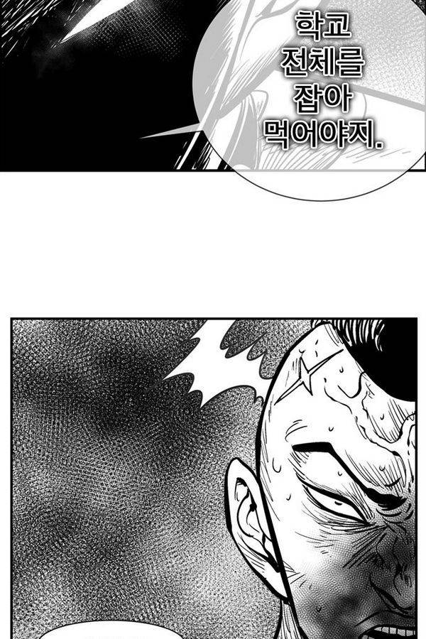 헬퍼2 : 킬베로스 77화 13