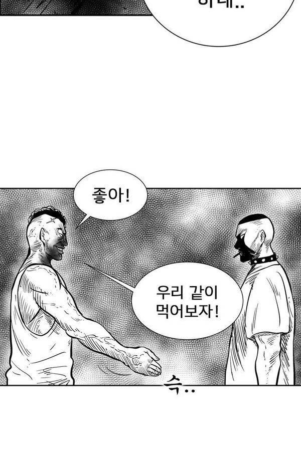 헬퍼2 : 킬베로스 77화 15