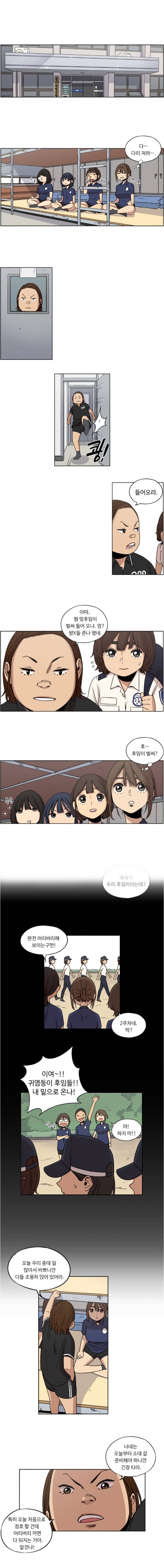뷰티풀 군바리 19화 - 점호 (2) 1