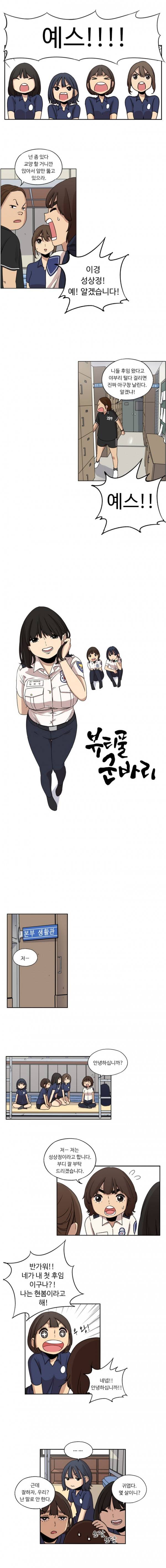 뷰티풀 군바리 19화 - 점호 (2) 2