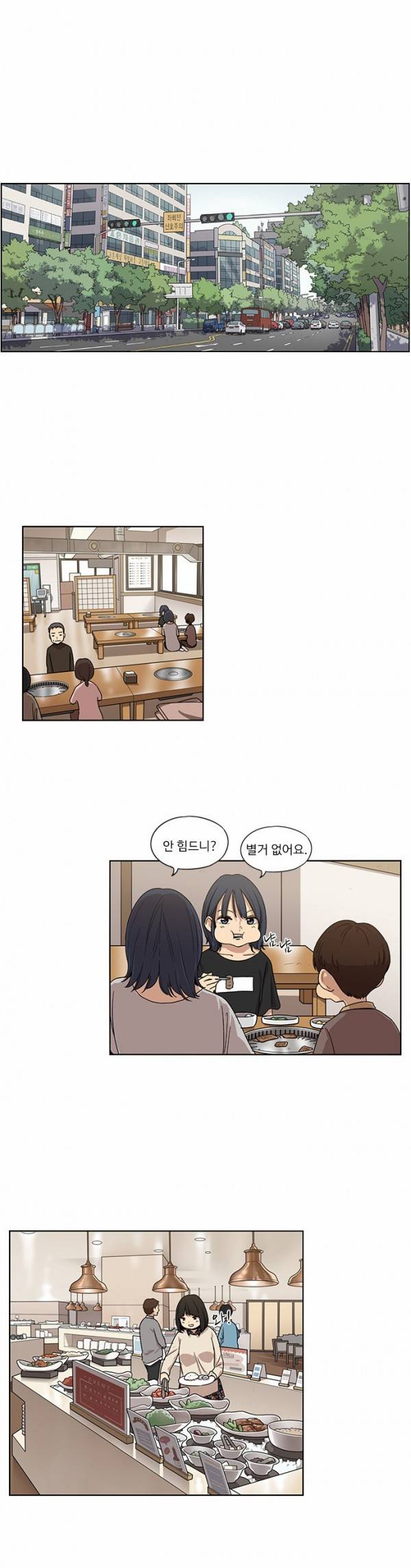 뷰티풀 군바리 49화 - 부대 정비 (3) 1