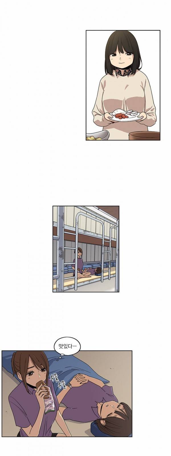뷰티풀 군바리 49화 - 부대 정비 (3) 2