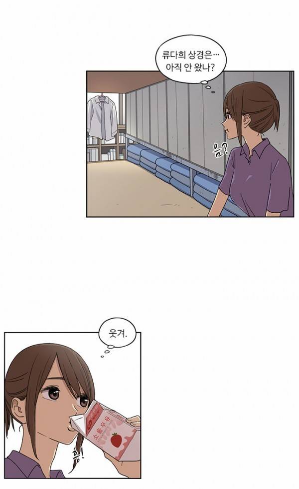 뷰티풀 군바리 49화 - 부대 정비 (3) 3