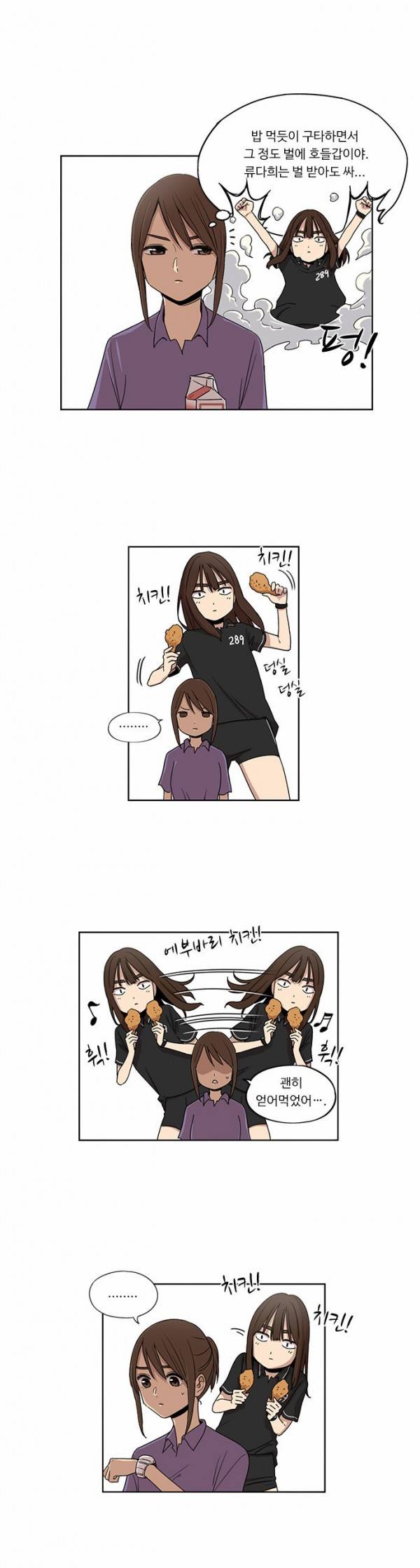 뷰티풀 군바리 49화 - 부대 정비 (3) 4