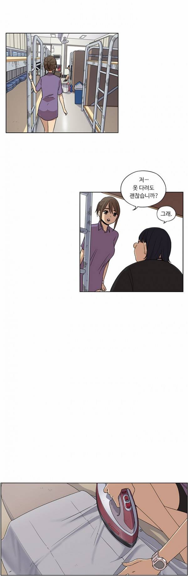 뷰티풀 군바리 49화 - 부대 정비 (3) 5