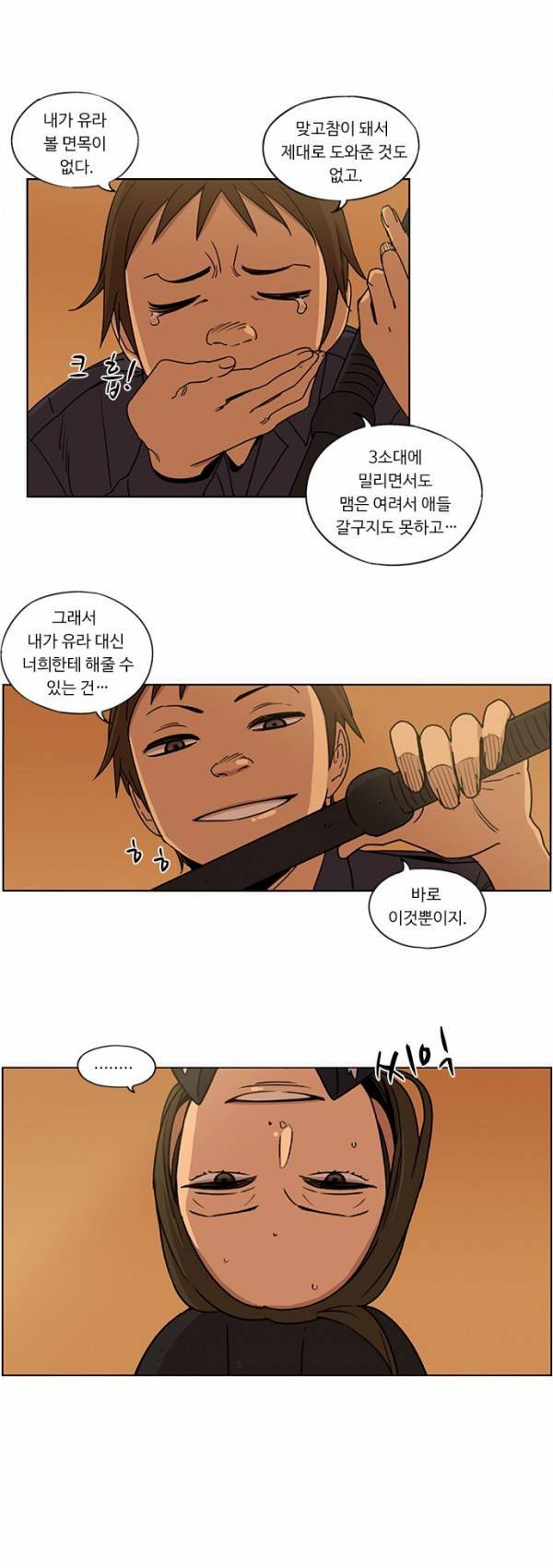 뷰티풀 군바리 58화 - 깨스 (1) 2
