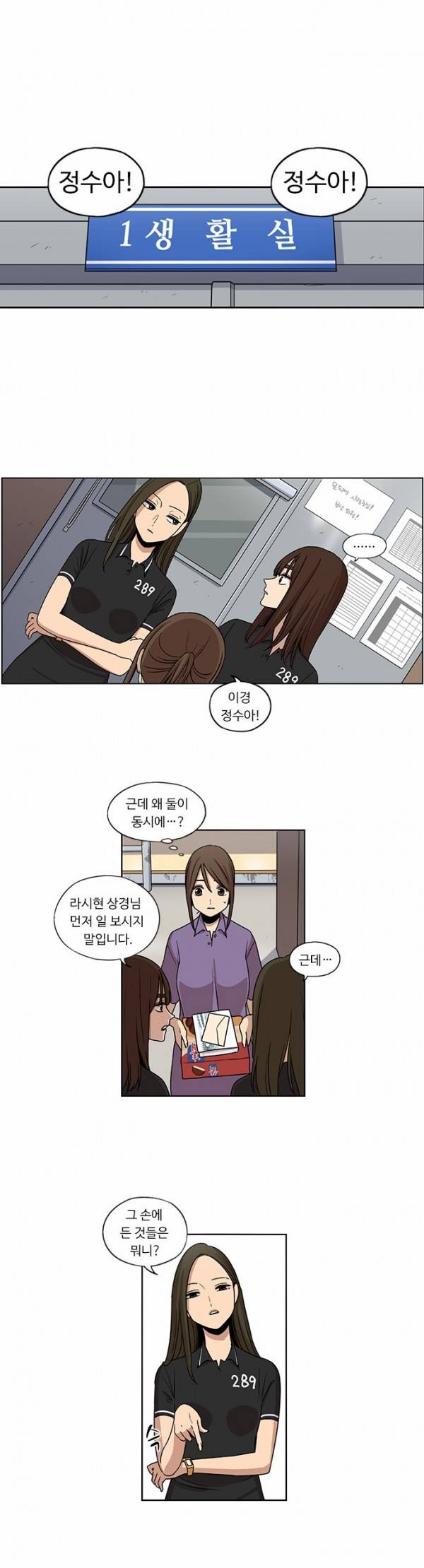 뷰티풀 군바리 68화 - 면회 (4) 1