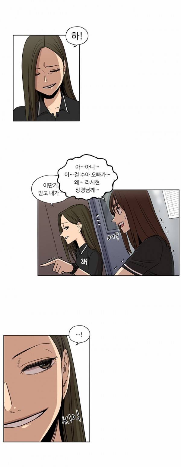 뷰티풀 군바리 68화 - 면회 (4) 3