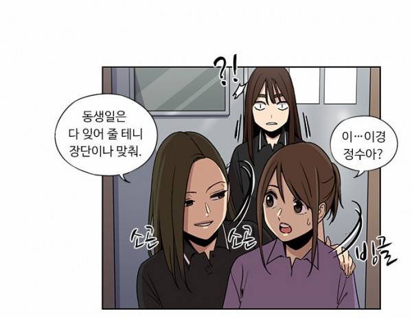 뷰티풀 군바리 68화 - 면회 (4) 4