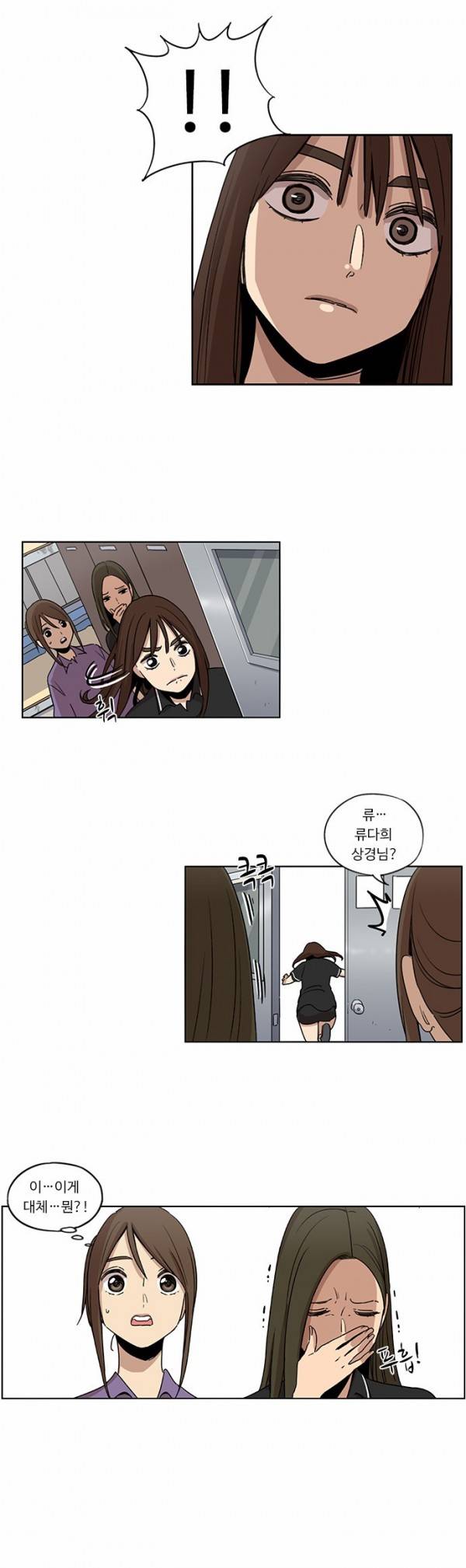 뷰티풀 군바리 68화 - 면회 (4) 6