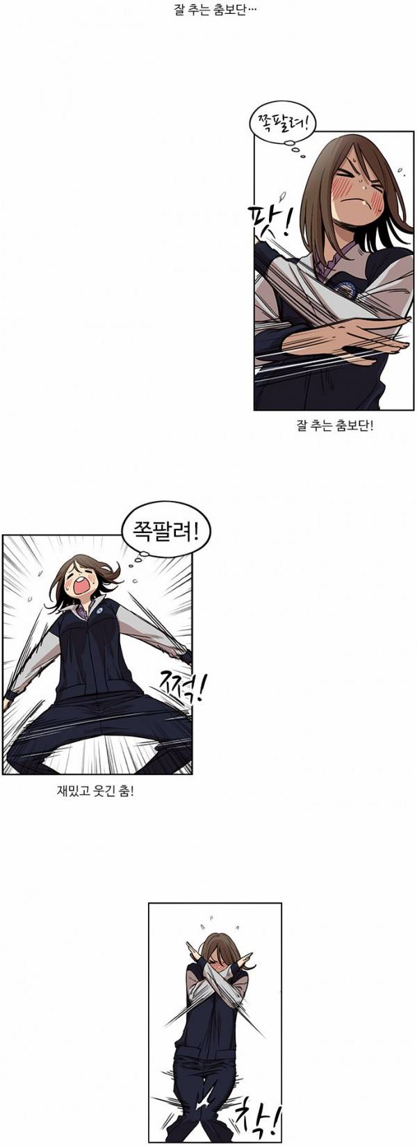 뷰티풀 군바리 88화 - 신병 장기자랑 (2) 5