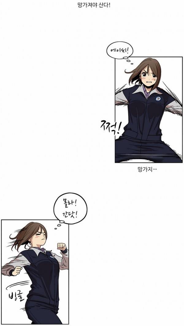 뷰티풀 군바리 88화 - 신병 장기자랑 (2) 6