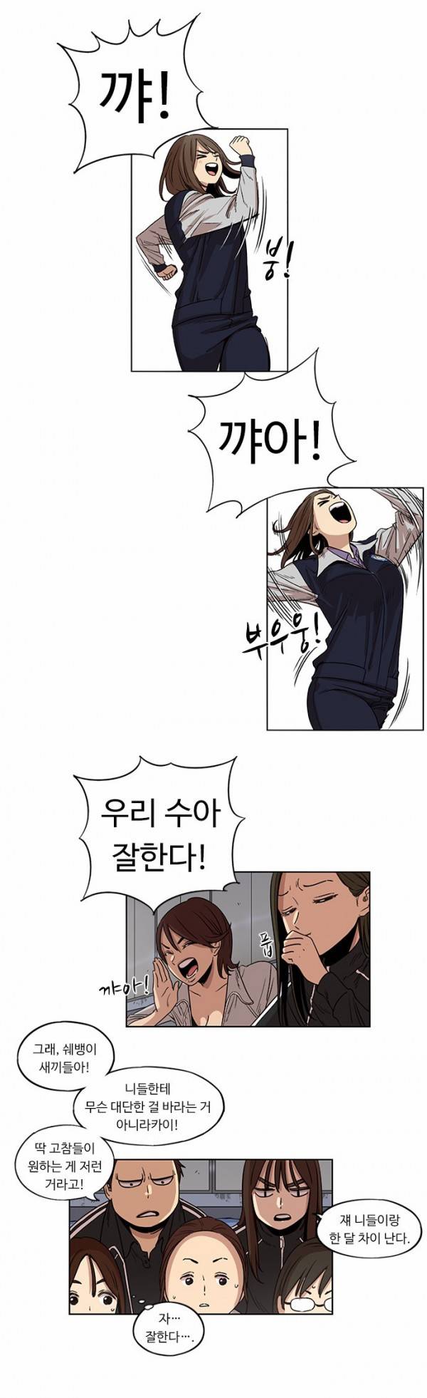 뷰티풀 군바리 88화 - 신병 장기자랑 (2) 7