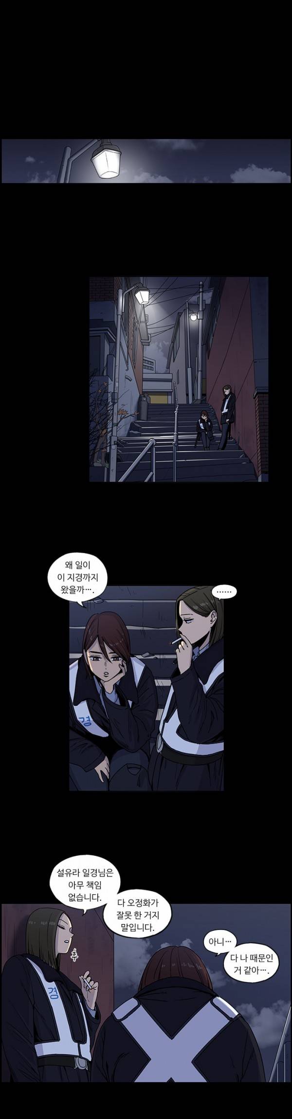뷰티풀 군바리 98회 - 회상 (3) 1