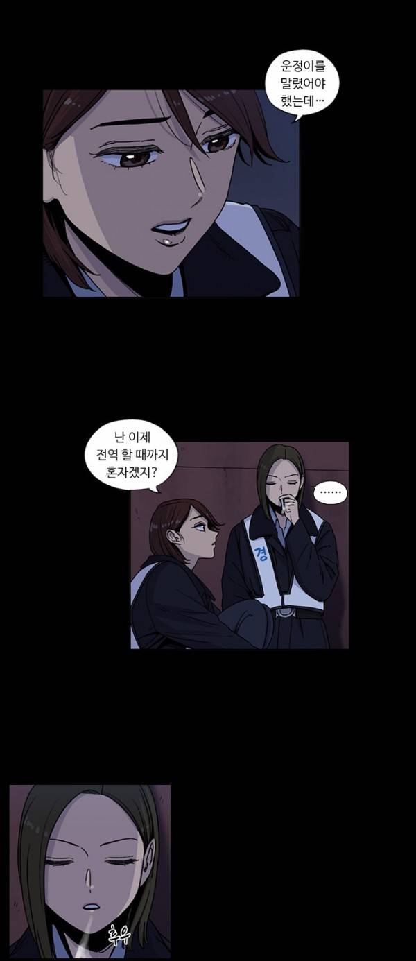 뷰티풀 군바리 98회 - 회상 (3) 2