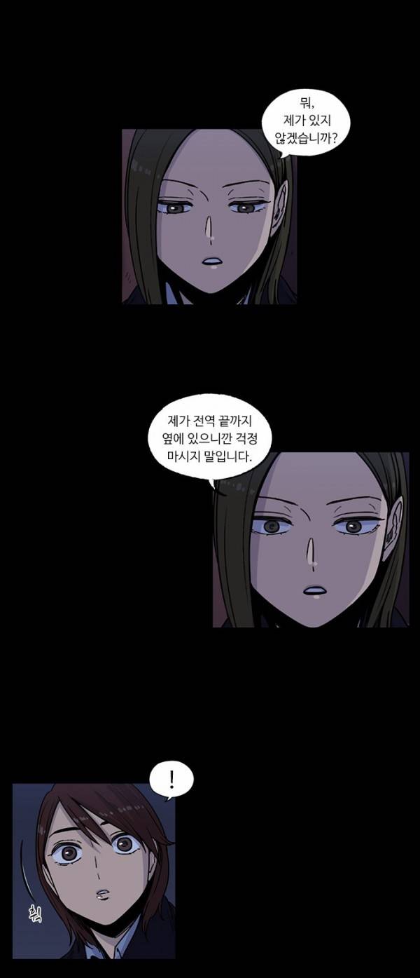 뷰티풀 군바리 98회 - 회상 (3) 3