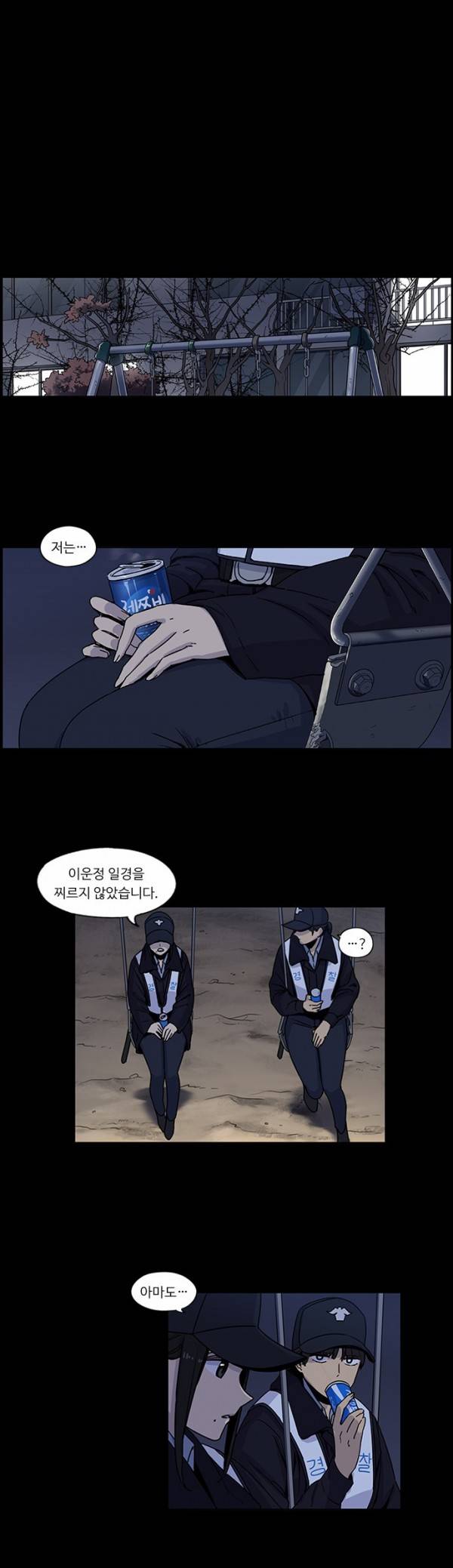 뷰티풀 군바리 98회 - 회상 (3) 6