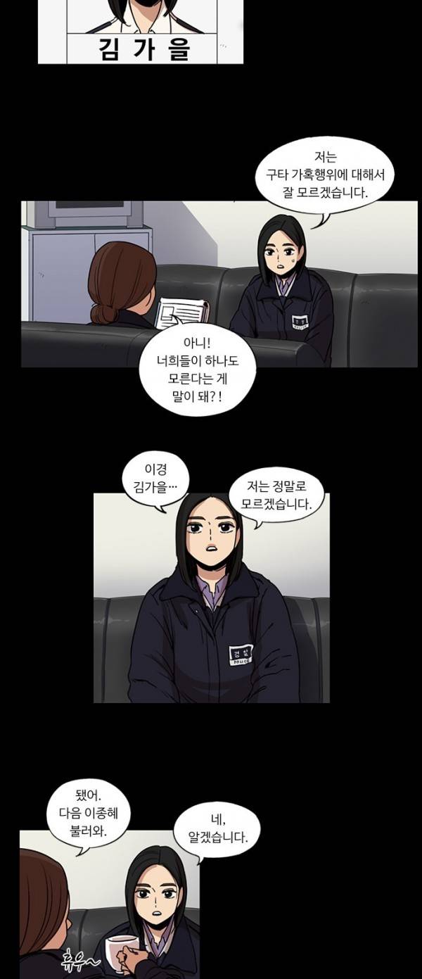 뷰티풀 군바리 104화 - 11월 (6) 5