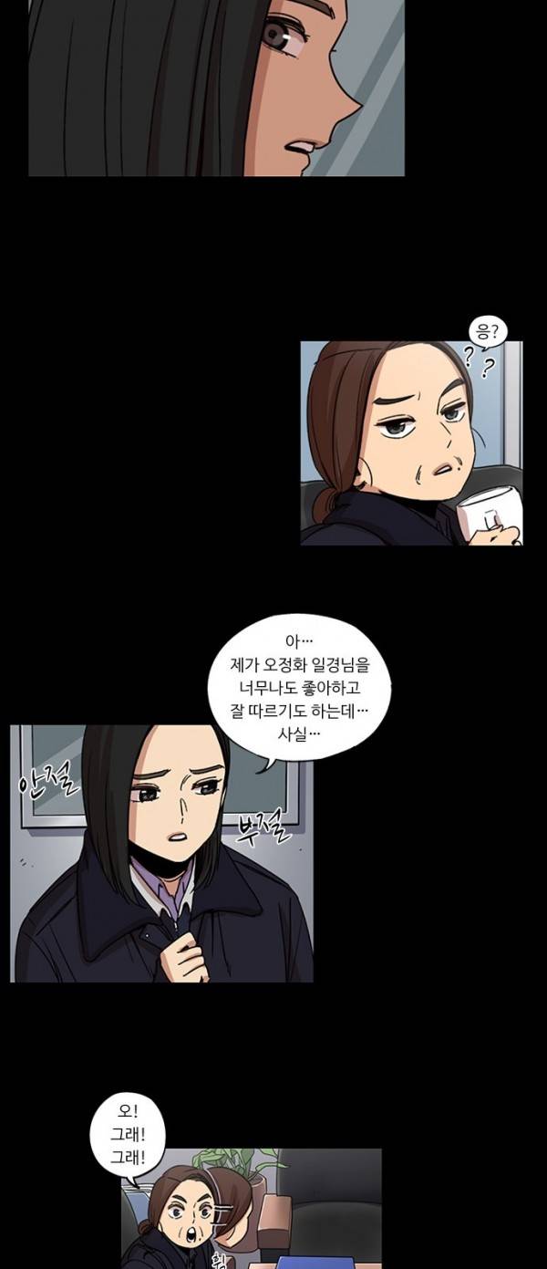 뷰티풀 군바리 104화 - 11월 (6) 8